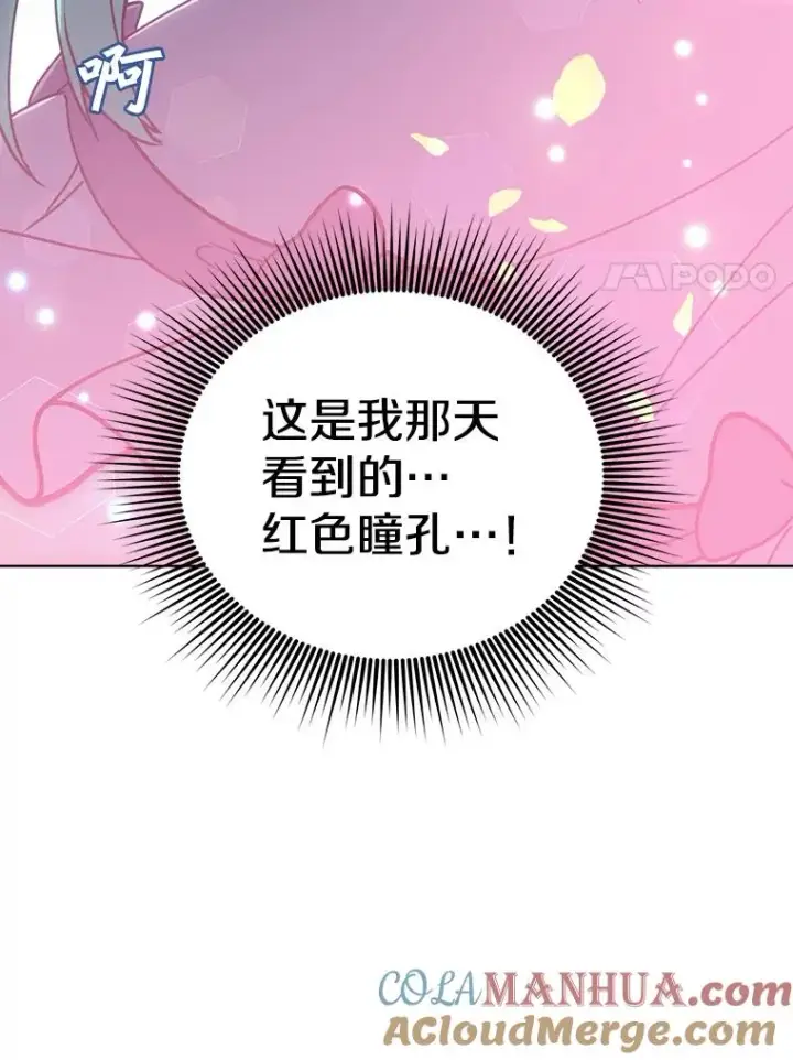 漫画《顶级英雄归来》102.主人公登场第125张图