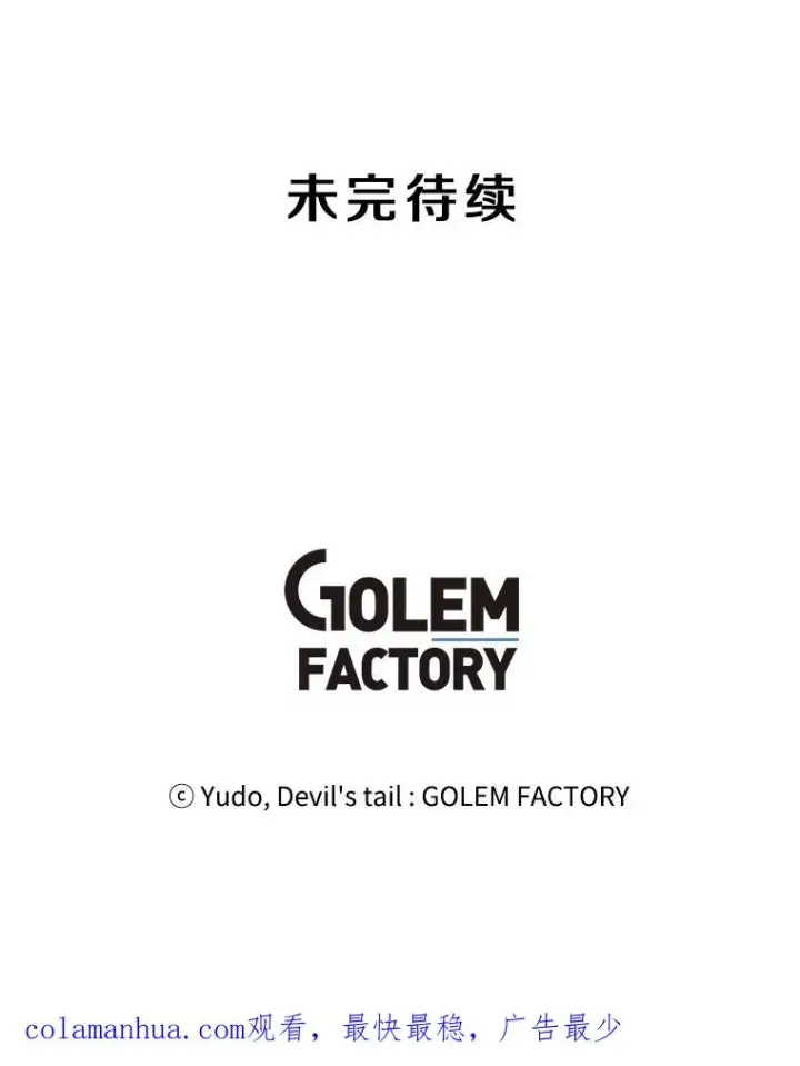 漫画《顶级英雄归来》102.主人公登场第126张图