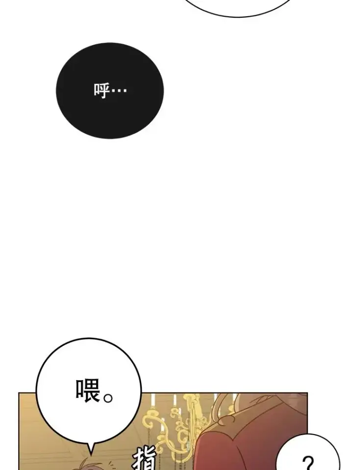 漫画《顶级英雄归来》102.主人公登场第14张图