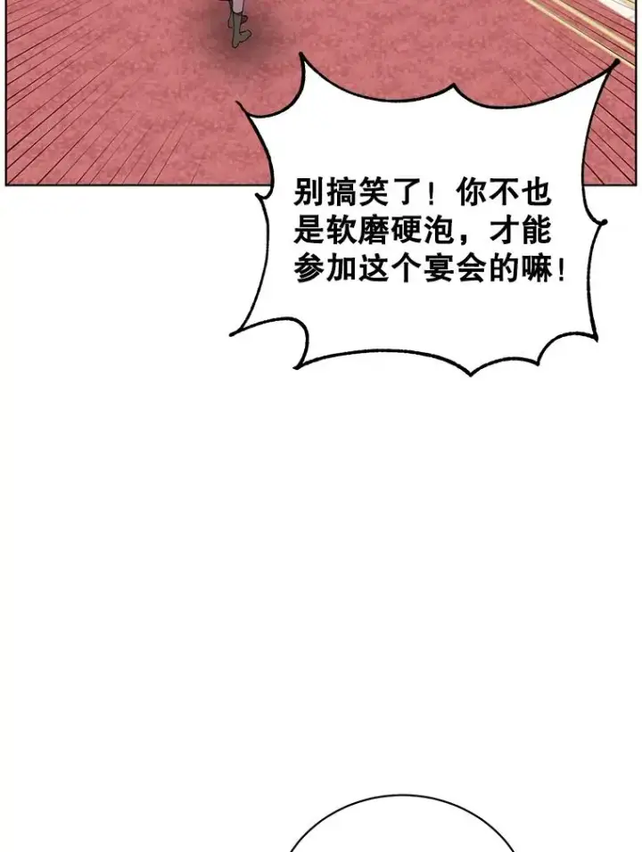 漫画《顶级英雄归来》102.主人公登场第2张图