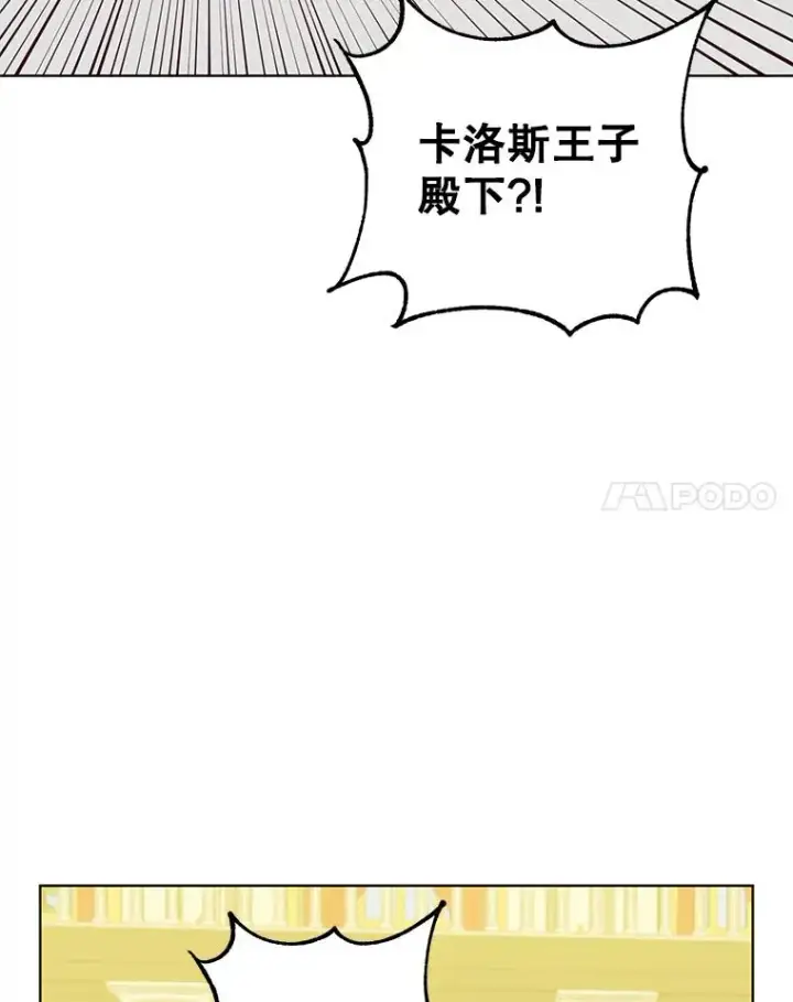 漫画《顶级英雄归来》102.主人公登场第20张图