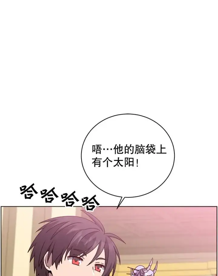 漫画《顶级英雄归来》102.主人公登场第22张图