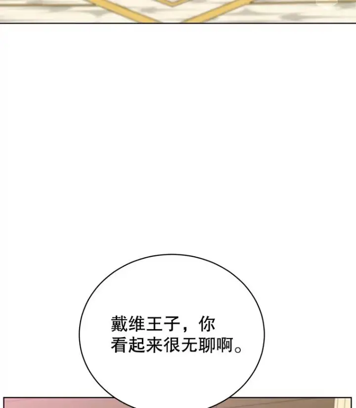 漫画《顶级英雄归来》102.主人公登场第27张图