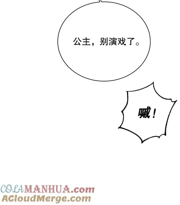 漫画《顶级英雄归来》102.主人公登场第29张图