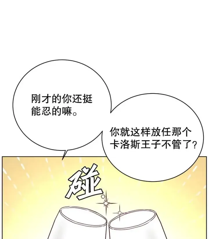 漫画《顶级英雄归来》102.主人公登场第30张图