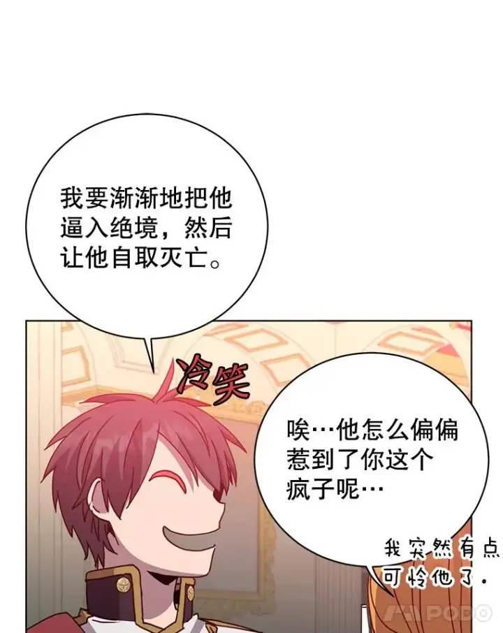 漫画《顶级英雄归来》102.主人公登场第32张图