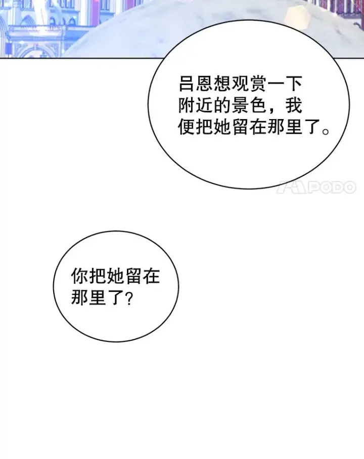 漫画《顶级英雄归来》102.主人公登场第35张图