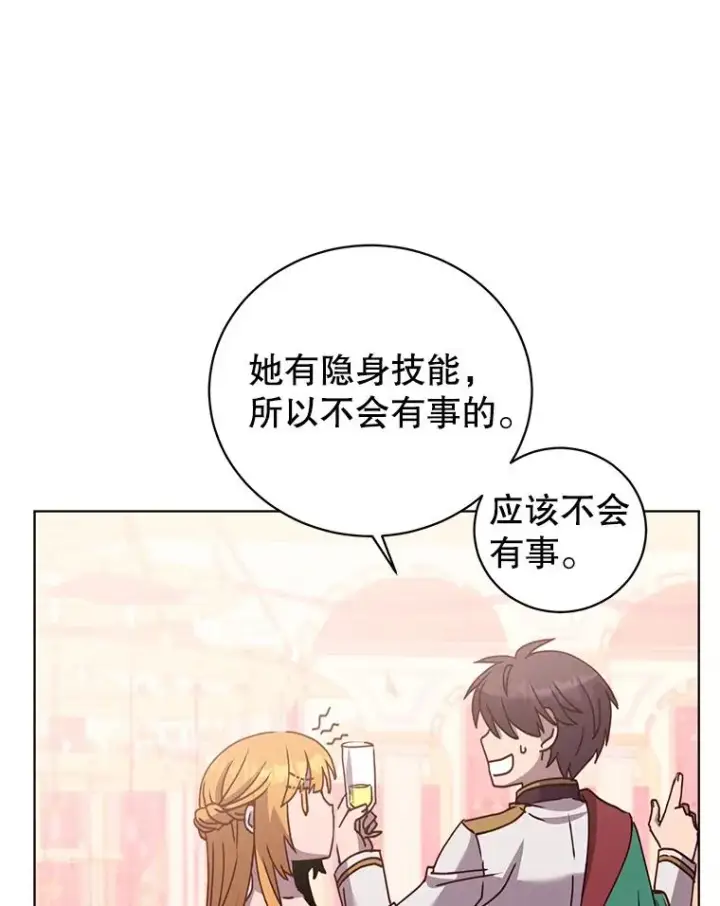 漫画《顶级英雄归来》102.主人公登场第36张图