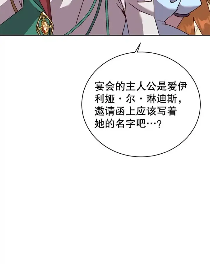 漫画《顶级英雄归来》102.主人公登场第39张图