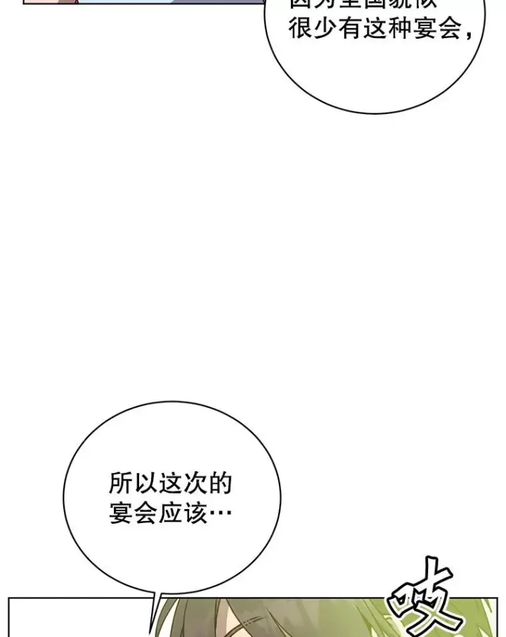 漫画《顶级英雄归来》102.主人公登场第43张图
