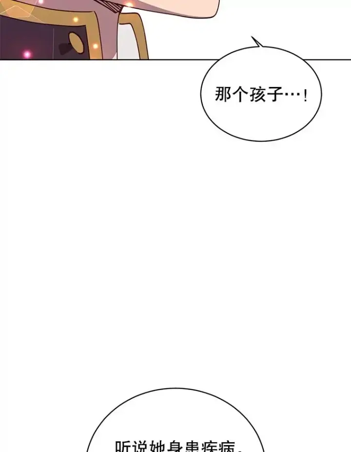 漫画《顶级英雄归来》102.主人公登场第51张图