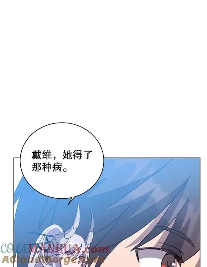 漫画《顶级英雄归来》102.主人公登场第53张图