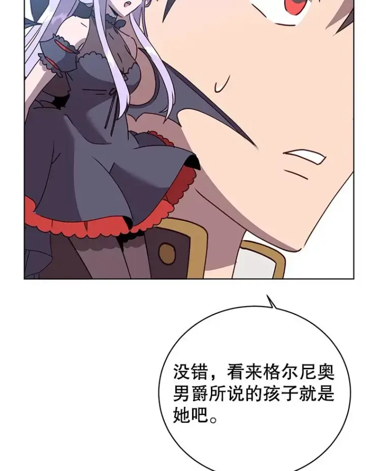 漫画《顶级英雄归来》102.主人公登场第54张图