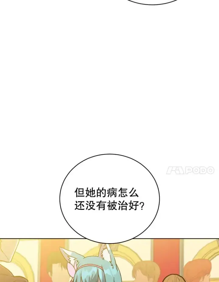 漫画《顶级英雄归来》102.主人公登场第55张图