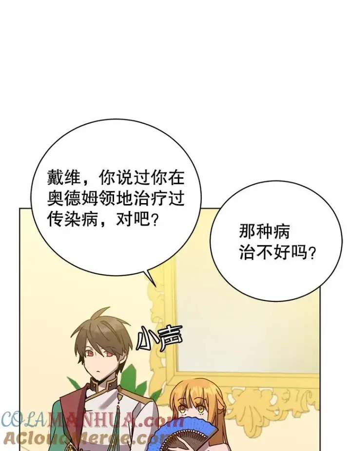 漫画《顶级英雄归来》102.主人公登场第57张图