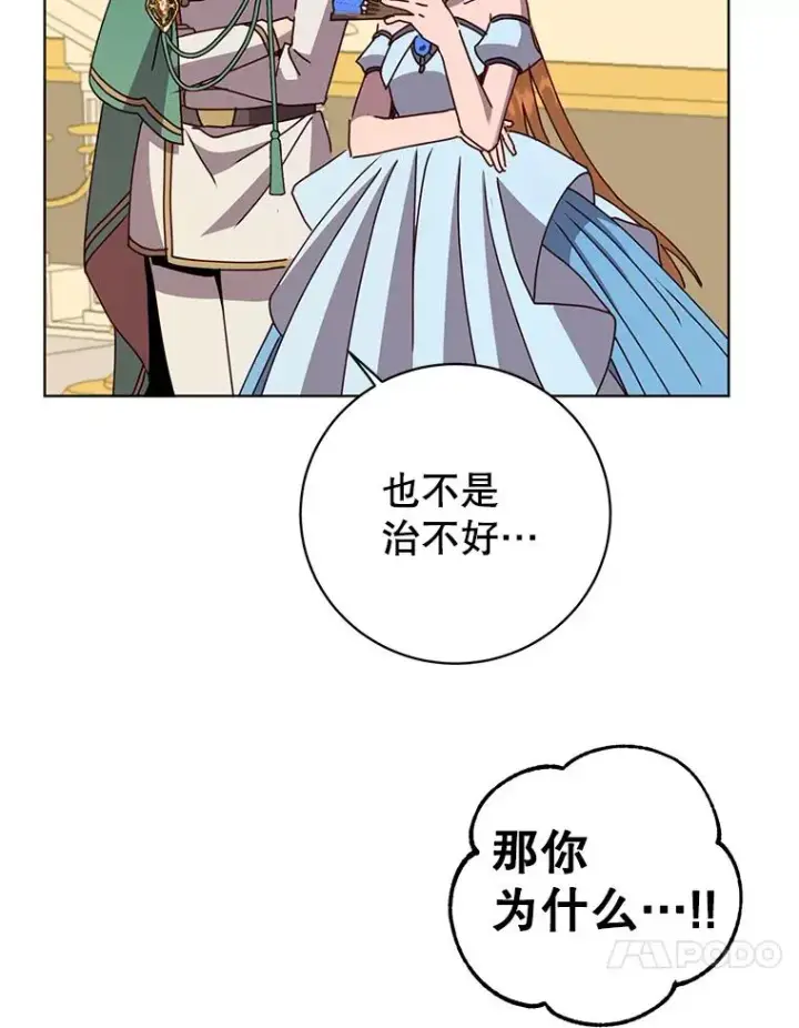 漫画《顶级英雄归来》102.主人公登场第58张图