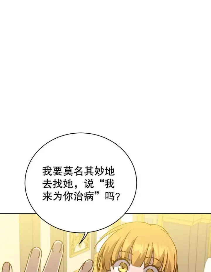 漫画《顶级英雄归来》102.主人公登场第59张图