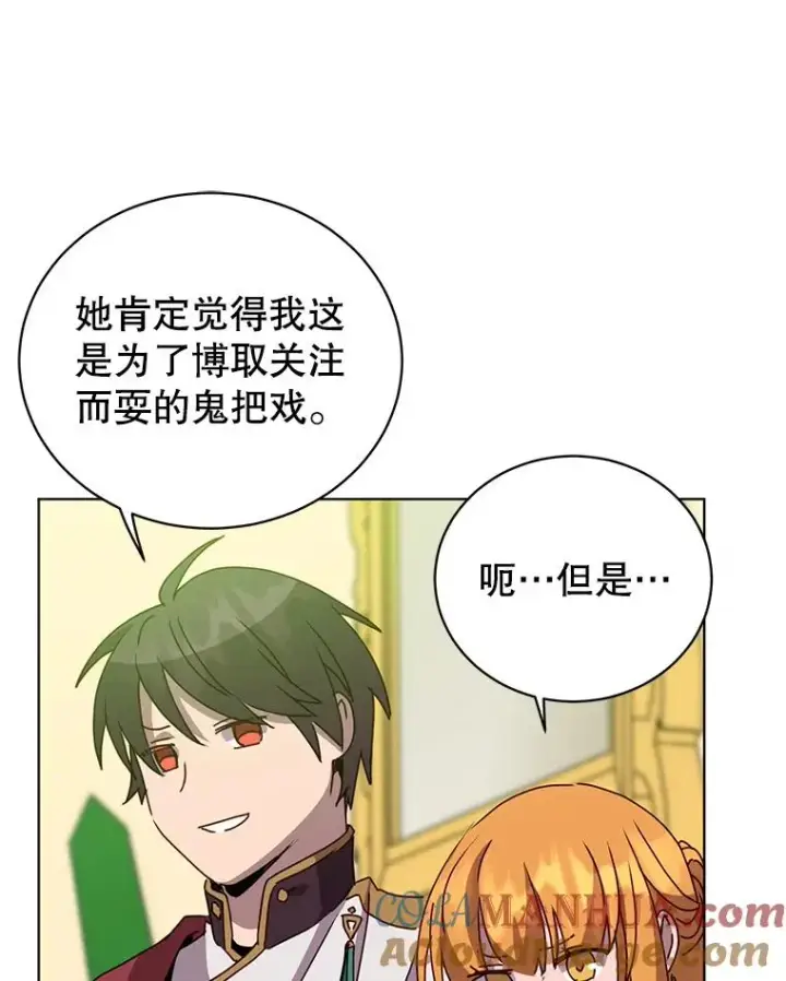 漫画《顶级英雄归来》102.主人公登场第61张图