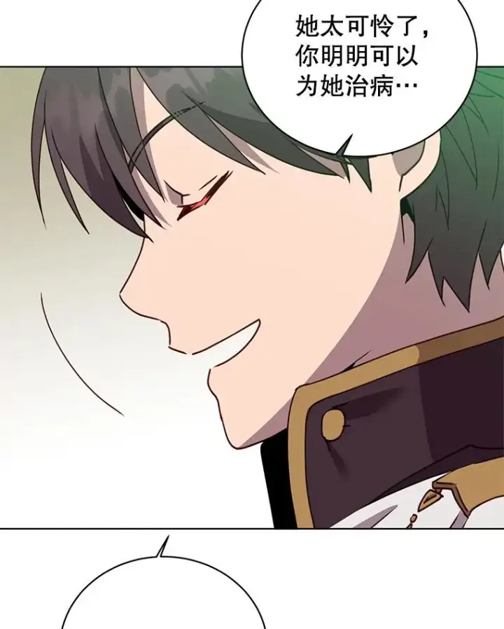 漫画《顶级英雄归来》102.主人公登场第63张图