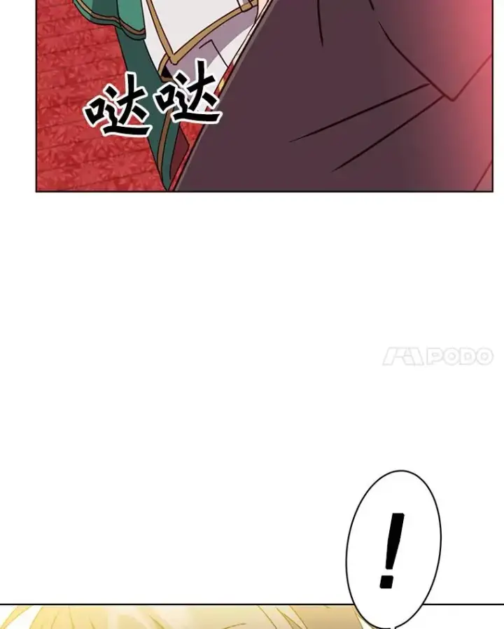 漫画《顶级英雄归来》102.主人公登场第72张图