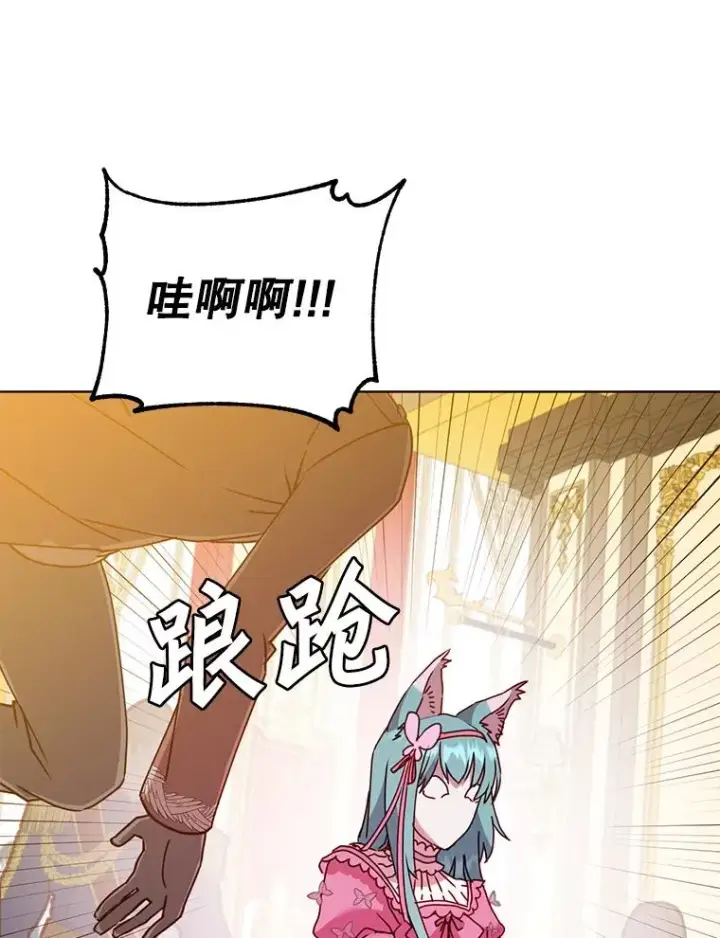 漫画《顶级英雄归来》102.主人公登场第74张图
