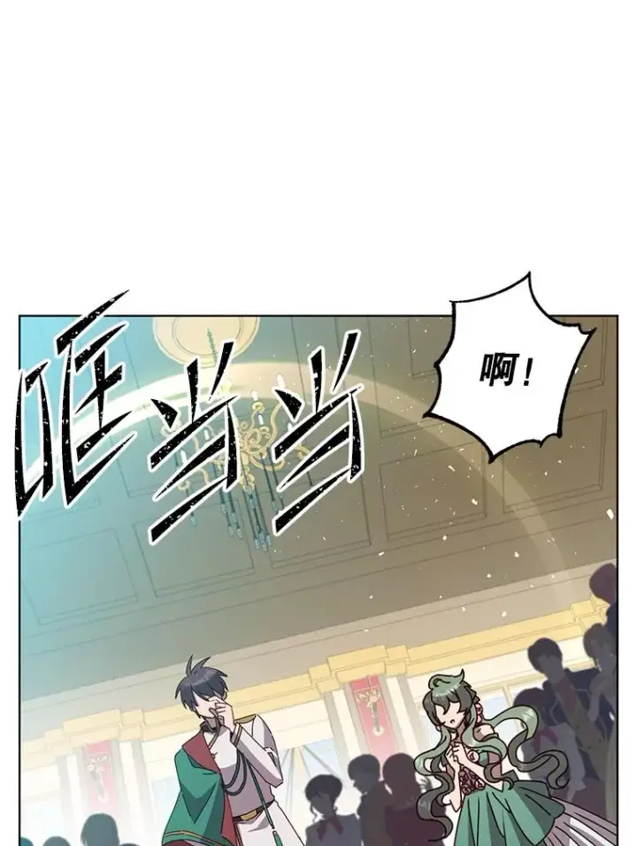 漫画《顶级英雄归来》102.主人公登场第8张图