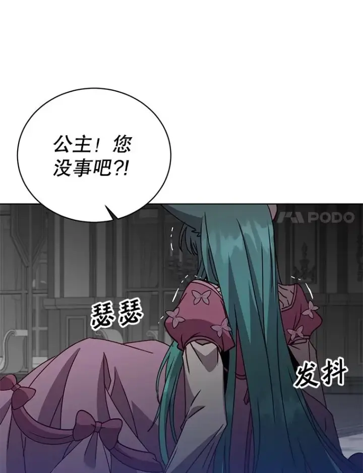 漫画《顶级英雄归来》102.主人公登场第82张图