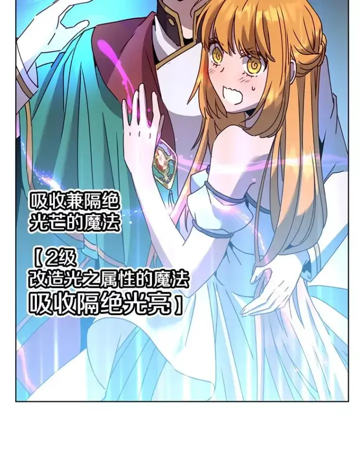 漫画《顶级英雄归来》102.主人公登场第84张图
