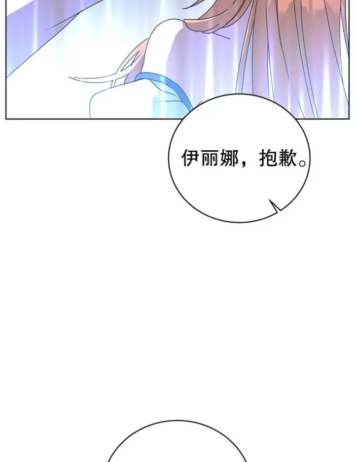 漫画《顶级英雄归来》102.主人公登场第86张图