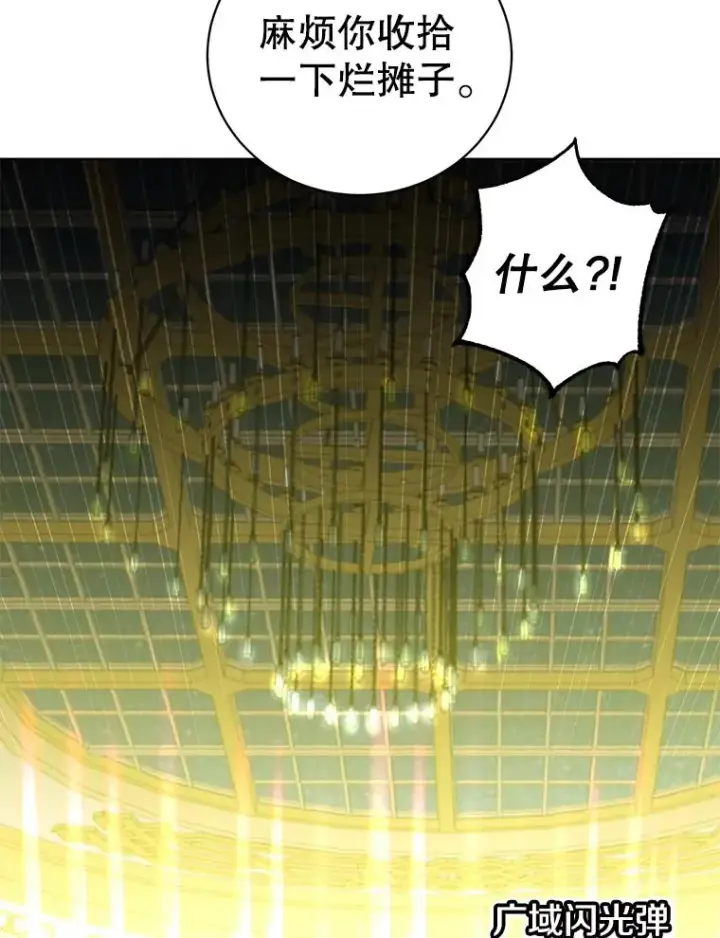 漫画《顶级英雄归来》102.主人公登场第87张图