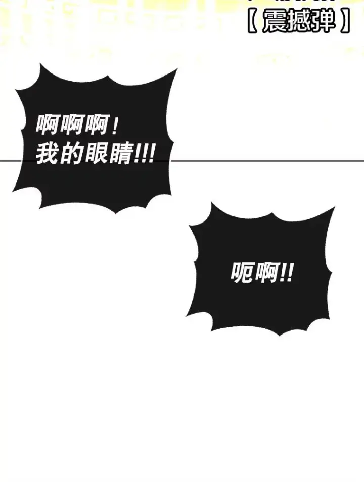 漫画《顶级英雄归来》102.主人公登场第88张图