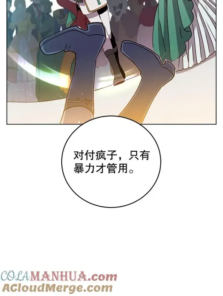 漫画《顶级英雄归来》102.主人公登场第9张图