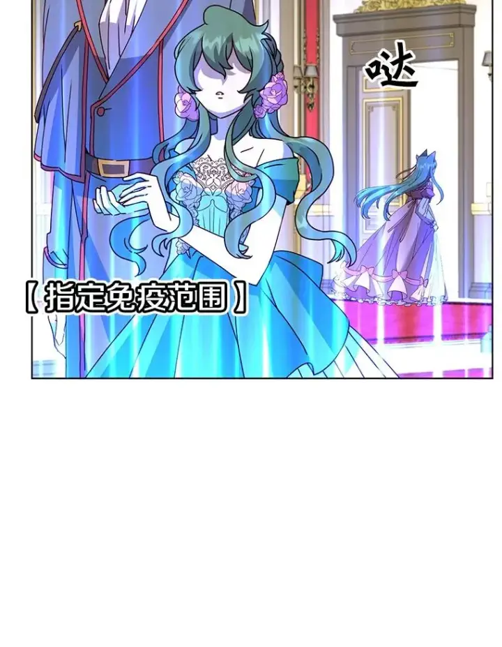 漫画《顶级英雄归来》102.主人公登场第90张图