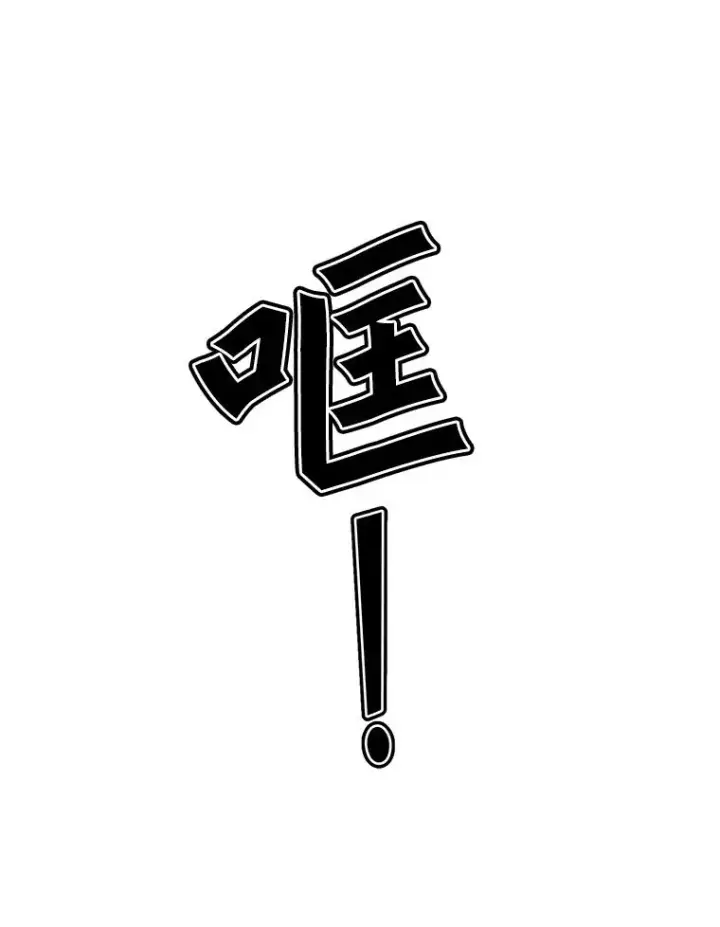 漫画《顶级英雄归来》102.主人公登场第91张图
