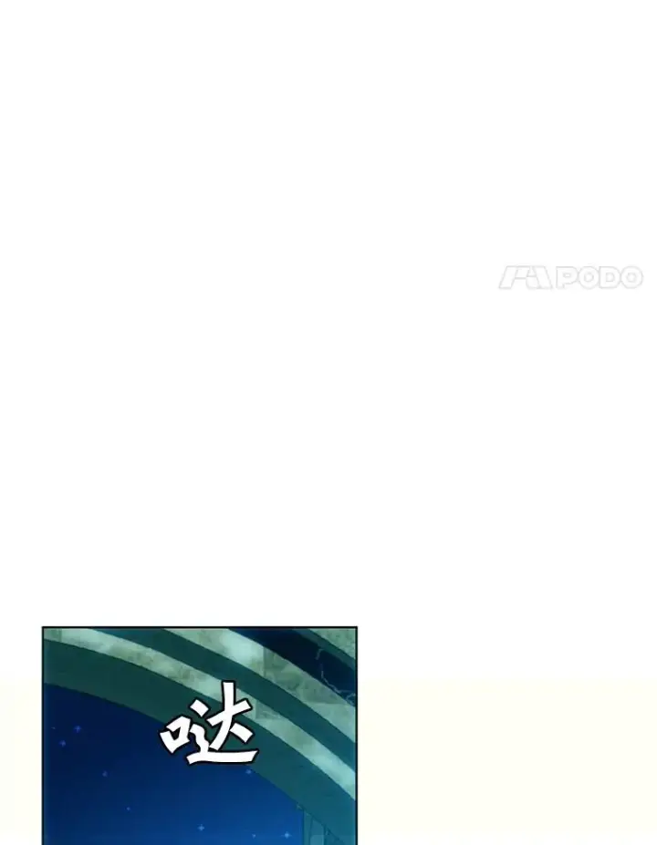 漫画《顶级英雄归来》102.主人公登场第92张图