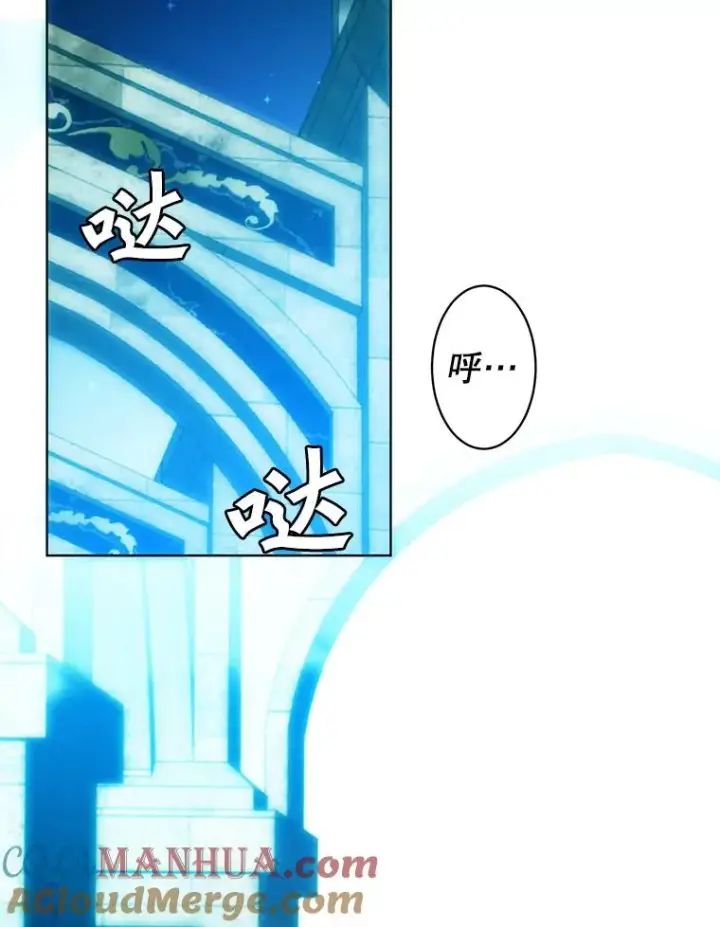 漫画《顶级英雄归来》102.主人公登场第93张图