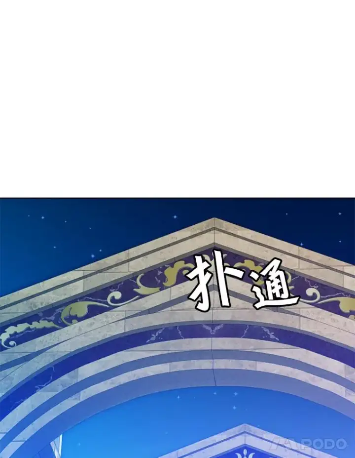 漫画《顶级英雄归来》102.主人公登场第99张图