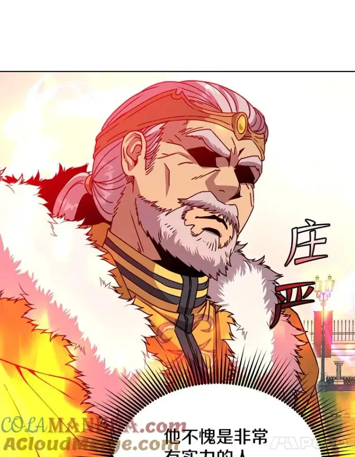 漫画《顶级英雄归来》103.交易第101张图