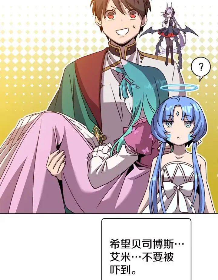 漫画《顶级英雄归来》103.交易第103张图