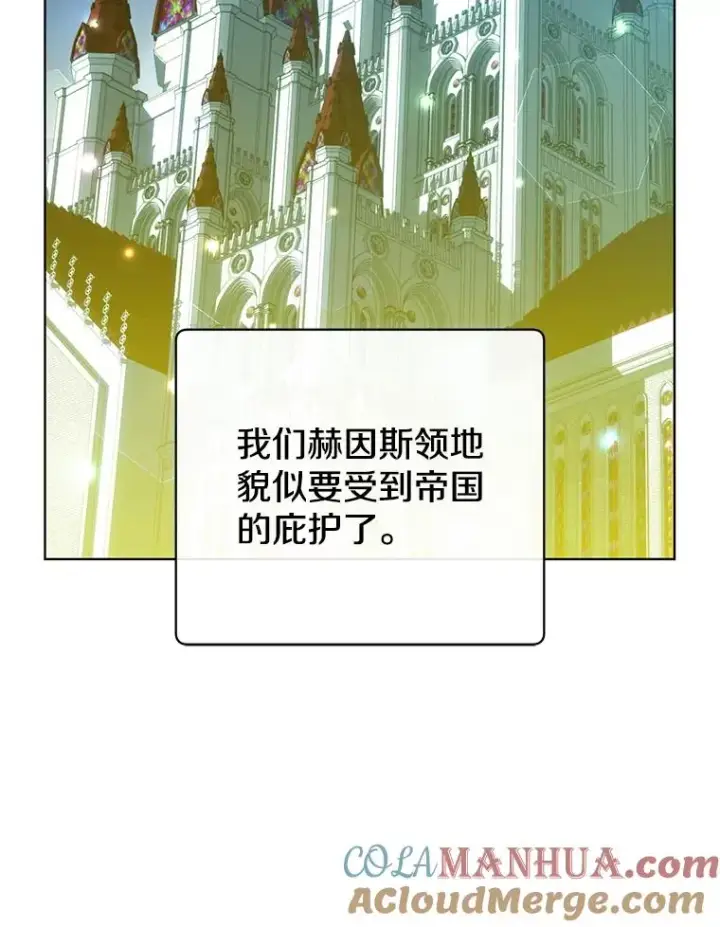 漫画《顶级英雄归来》103.交易第105张图