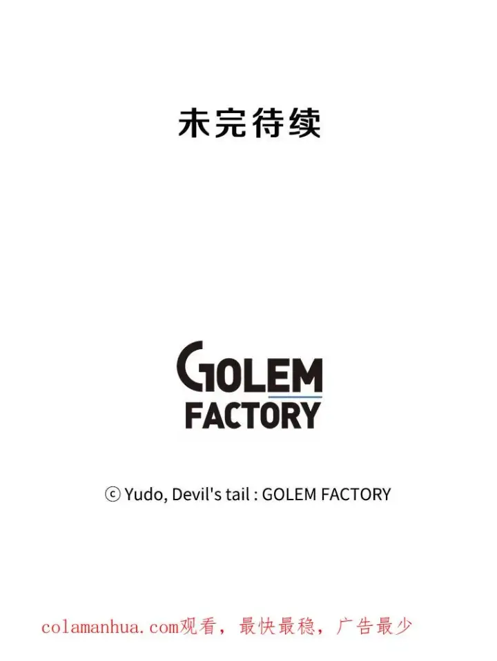 漫画《顶级英雄归来》103.交易第106张图
