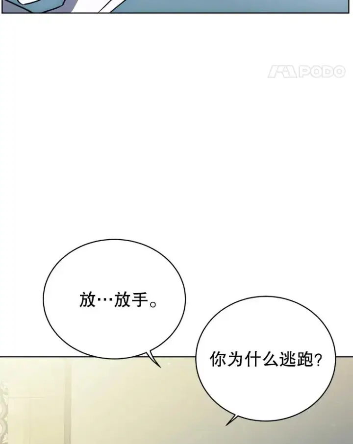 漫画《顶级英雄归来》103.交易第11张图