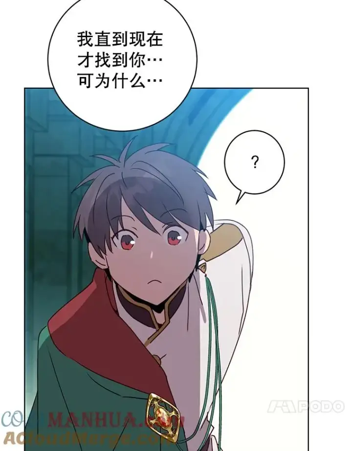 漫画《顶级英雄归来》103.交易第17张图
