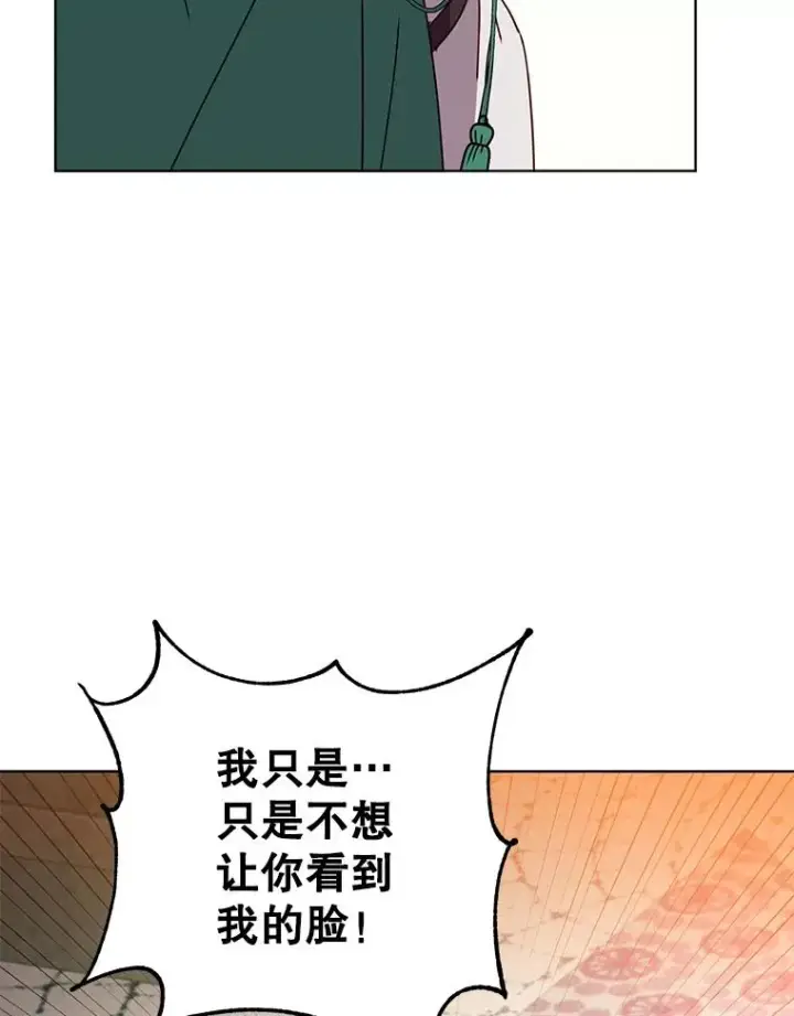 漫画《顶级英雄归来》103.交易第18张图