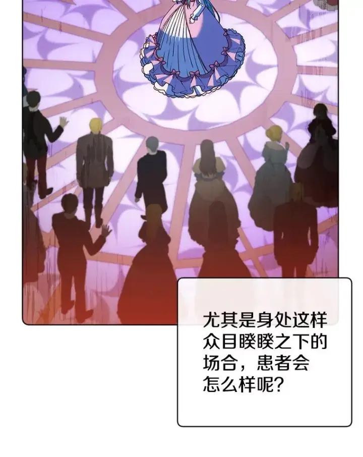 漫画《顶级英雄归来》103.交易第2张图