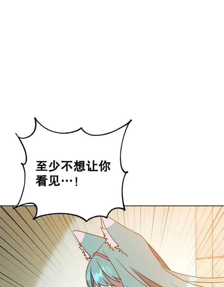 漫画《顶级英雄归来》103.交易第20张图