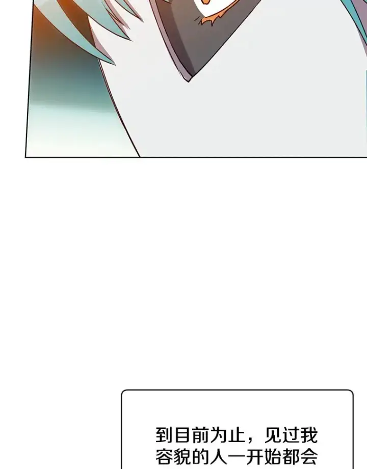 漫画《顶级英雄归来》103.交易第22张图