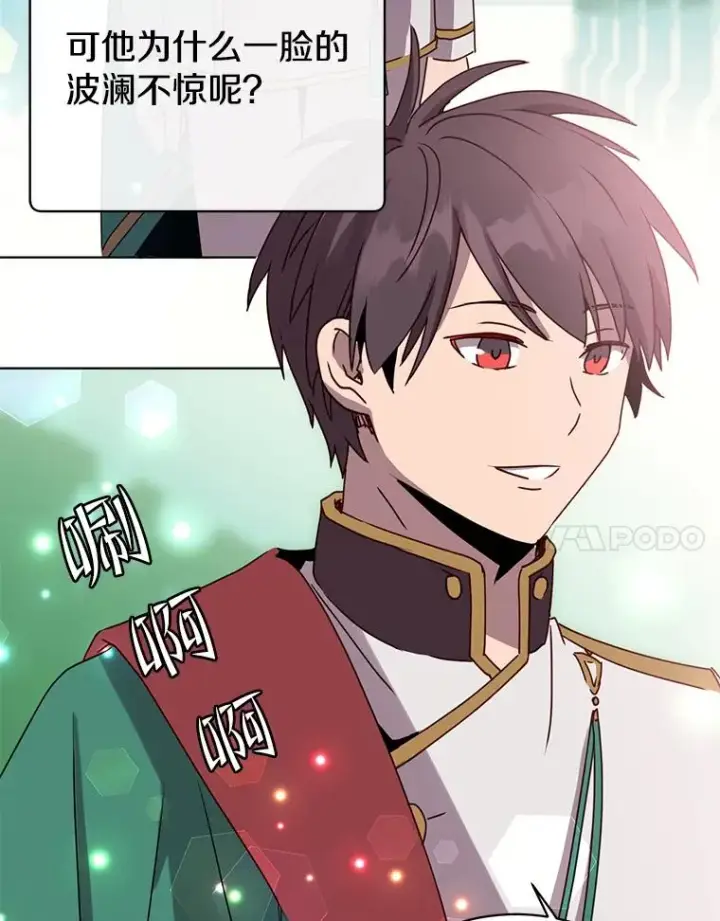 漫画《顶级英雄归来》103.交易第24张图