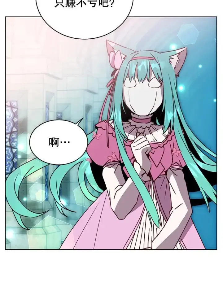 漫画《顶级英雄归来》103.交易第26张图