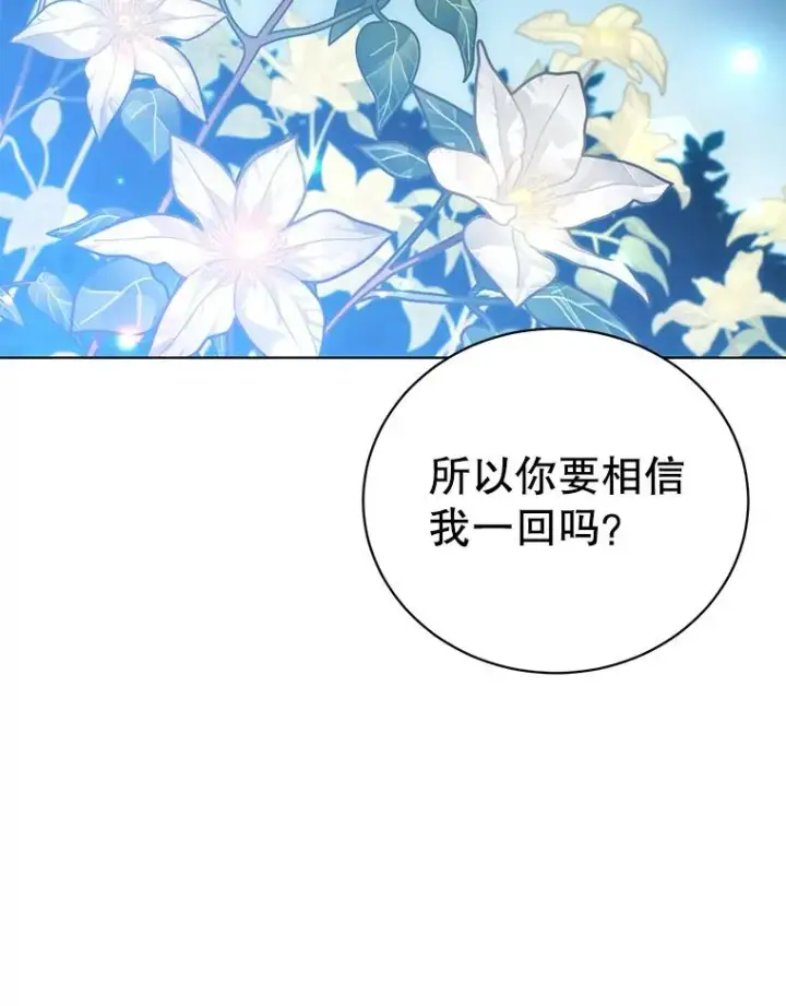 漫画《顶级英雄归来》103.交易第28张图